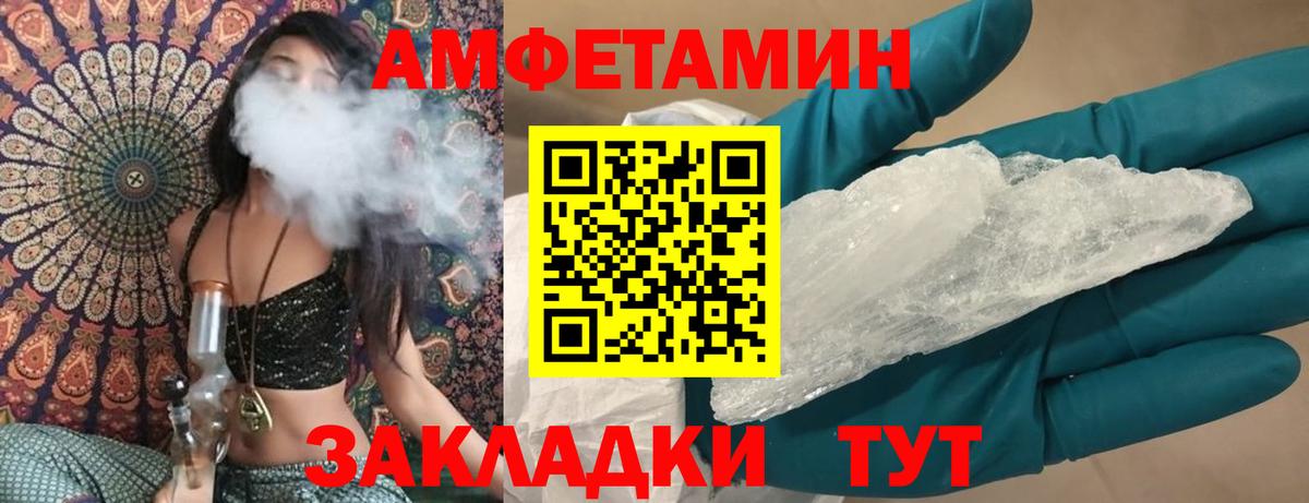 Amphetamine 98% Саяногорск