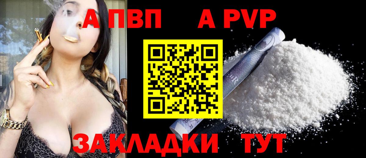 A PVP СК  А ПВП VHQ  Вход с VPN  Саяногорск 
