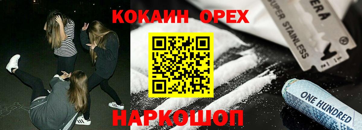 COCAIN Боливия Саяногорск