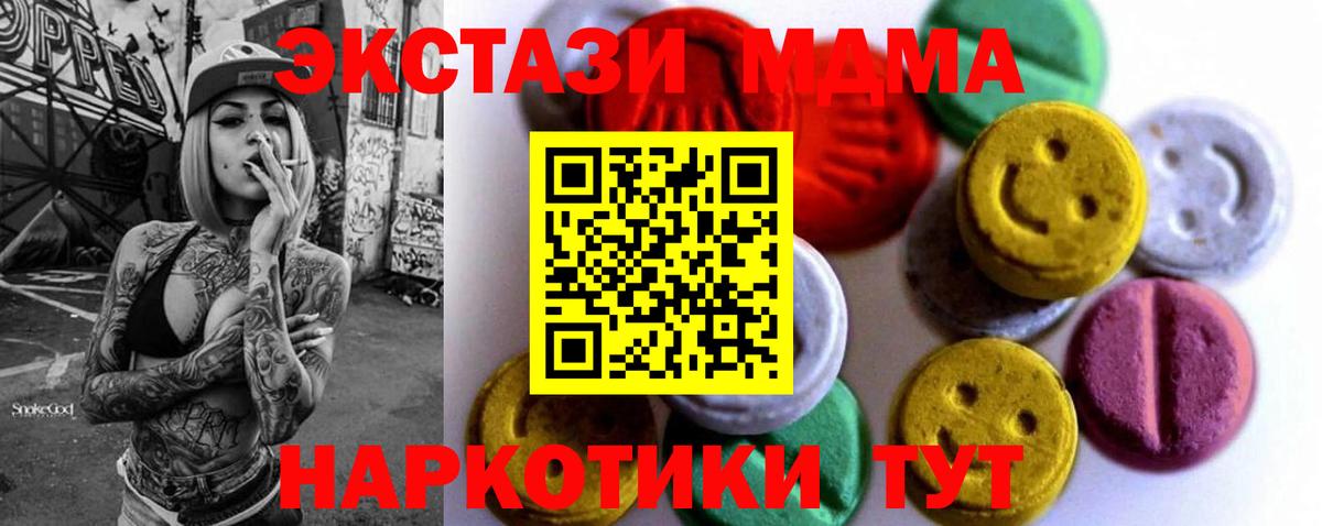 Экстази 99%  Экстази  Вход с VPN  Саяногорск  ЭКСТАЗИ 300 mg 