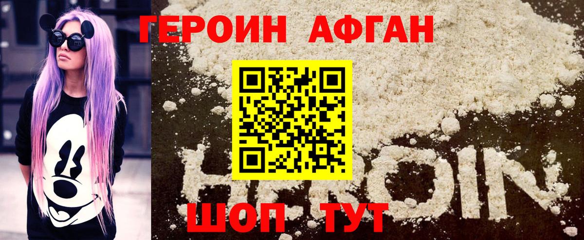 Героин хмурый  Вход с VPN  Саяногорск 