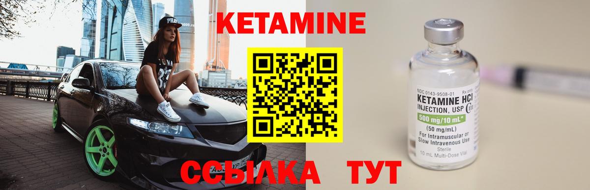 КЕТАМИН ketamine  Вход с VPN  Саяногорск 