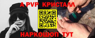мяу мяу кристалл Бугуруслан