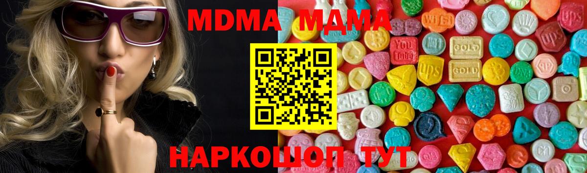 MDMA crystal  MDMA Molly  Саяногорск  Вход с VPN 