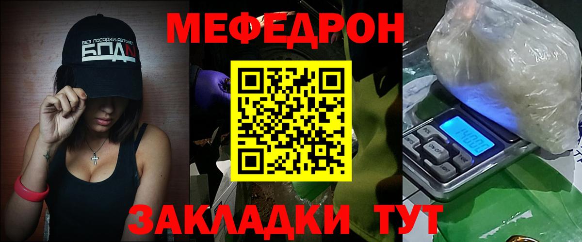 Меф  Меф 4 MMC  Вход с VPN  Саяногорск  МЯУ-МЯУ mephedrone 
