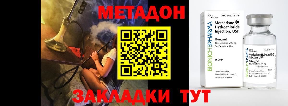 Саяногорск  МЕТАДОН methadone  Вход с VPN  МЕТАДОН VHQ 