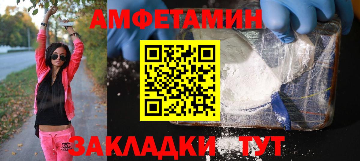 Метамфетамин пудра Саяногорск