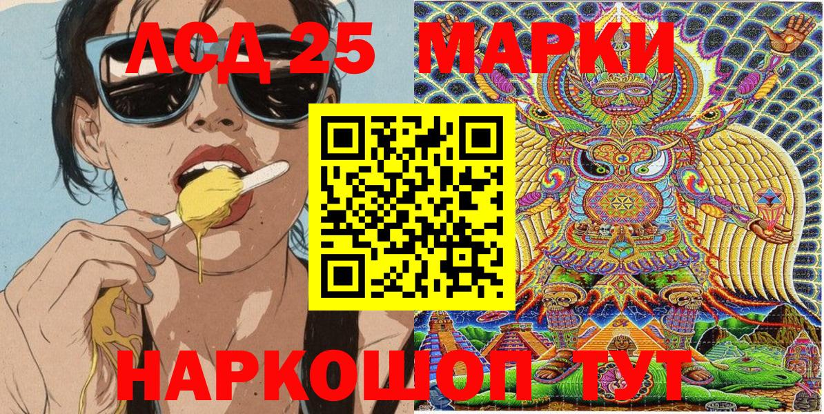 Наркотические марки 1500мкг Саяногорск