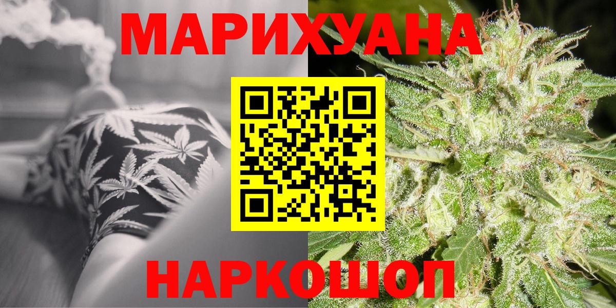 Каннабис THC 21%  Шишки марихуана сатива  Саяногорск  Конопля индика  Шишки марихуана индика  Вход с VPN 